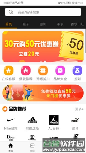库潮app截图3