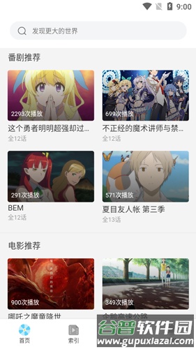 唧唧app截图1