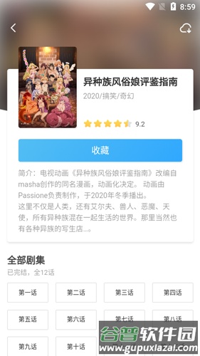 唧唧app截图2