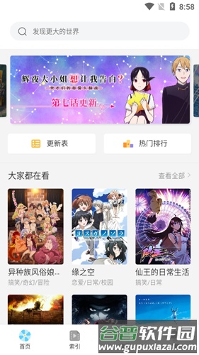 唧唧app截图3