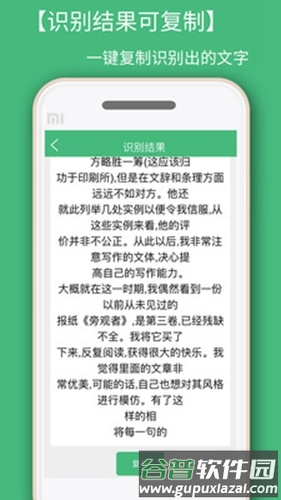 照片转文字识别app截图4