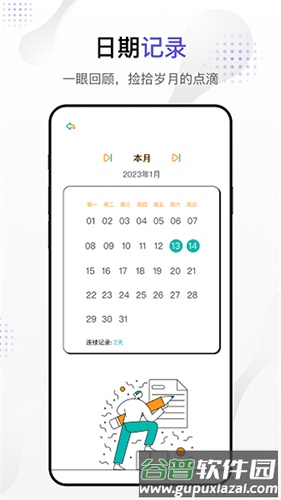 Dog出游手机版(改名人生笔记)截图1