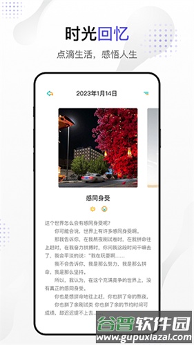 Dog出游手机版(改名人生笔记)截图2
