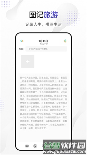 Dog出游手机版(改名人生笔记)截图3