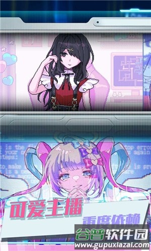 可爱女孩重度依赖截图1