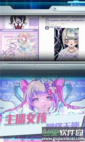 可爱女孩重度依赖截图3