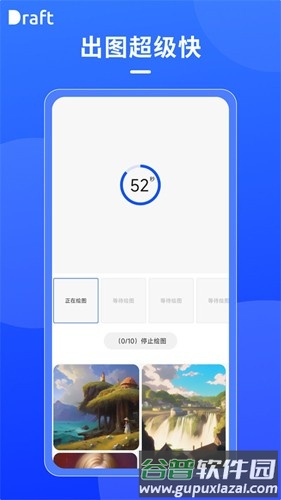 Draft app截图4