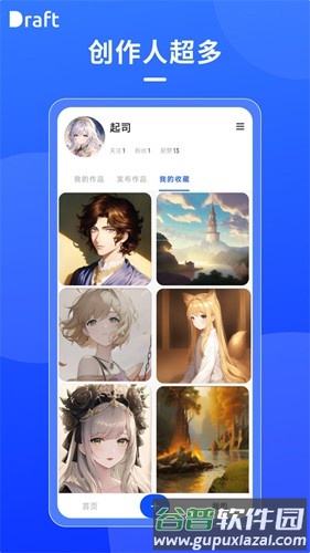 Draft app截图5