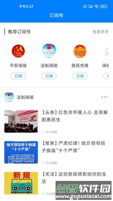 遇见闽侯官方版截图3