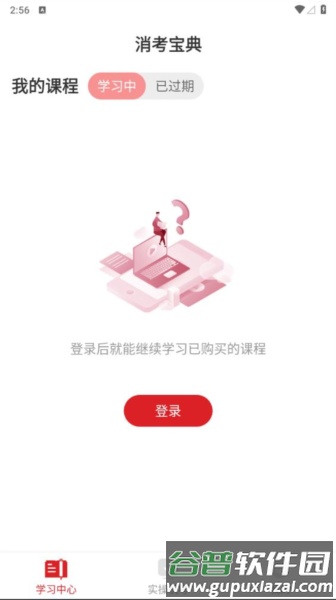 消考宝典官方版截图3