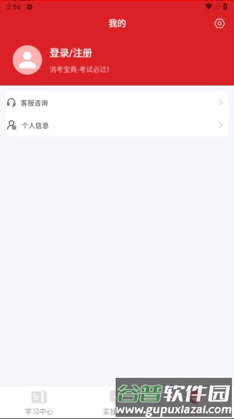 消考宝典官方版截图4