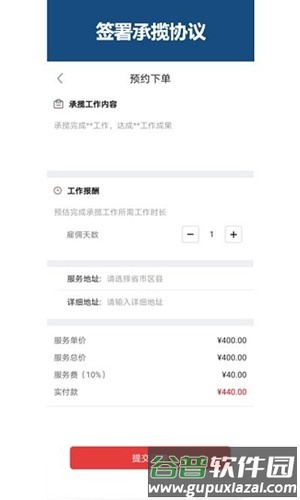 巧工聘最新版截图2