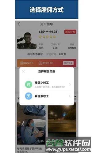 巧工聘最新版截图3
