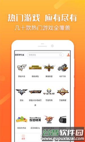 借号猫app截图3