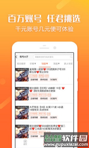 借号猫app截图4
