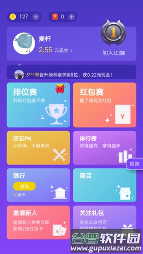 欢乐爱答题app截图3