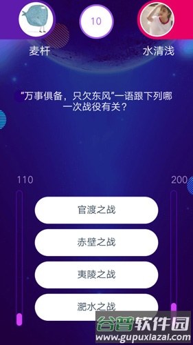 欢乐爱答题app截图4