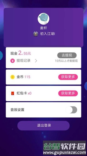 欢乐爱答题app截图5