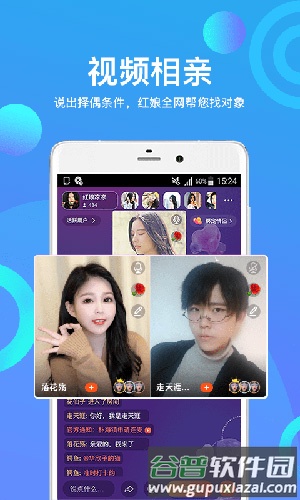 遇爱app截图2