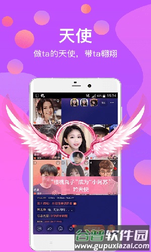 遇爱app截图3