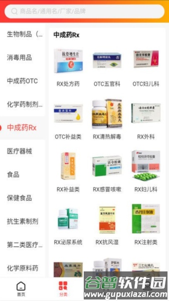 华瑞医药app截图3