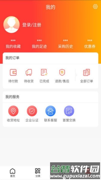 华瑞医药app截图4