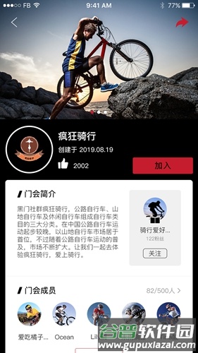 黑门app截图2
