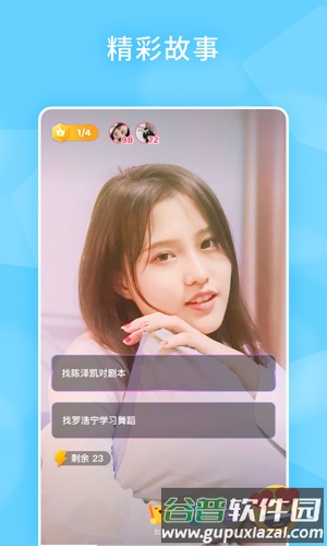 闪剧app截图3