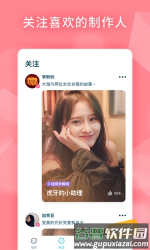 闪剧app截图4