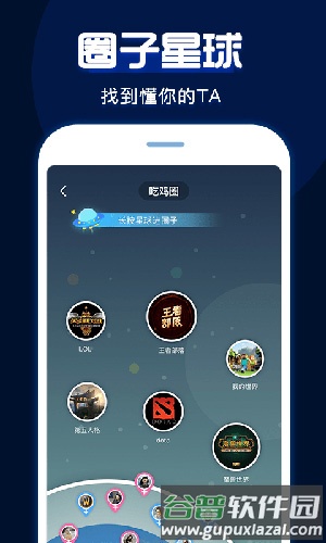 聊点app截图2