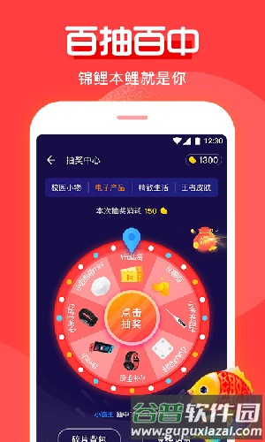 聊点app截图4