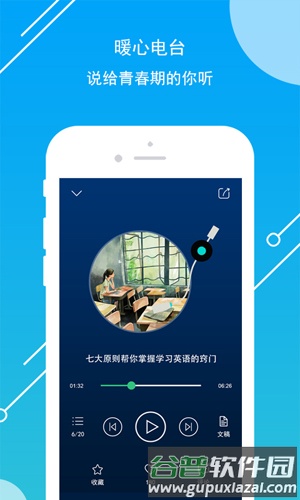 开心学app截图2
