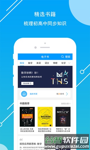 开心学app截图3