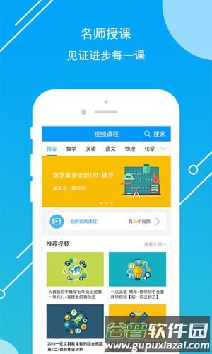 开心学app截图4