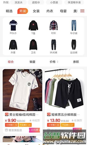 乐乐购app截图1