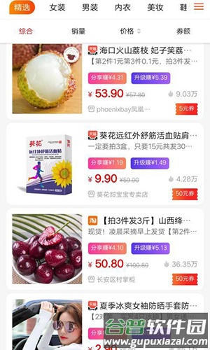 乐乐购app截图2