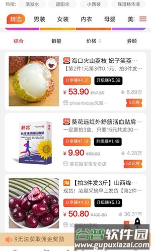 乐乐购app截图3