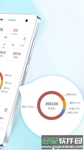 简易记账本app截图2