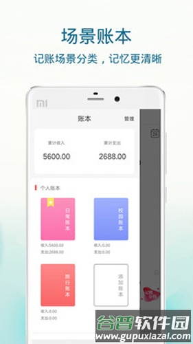 简易记账本app截图5