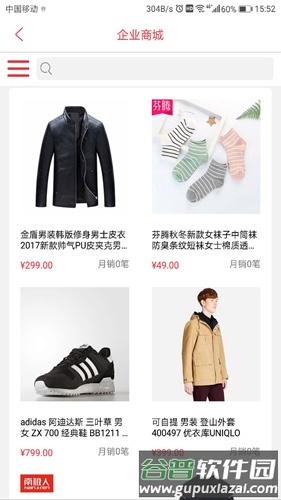 媒豆网app截图2