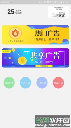 媒豆网app截图3