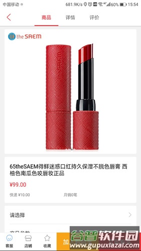 媒豆网app截图4