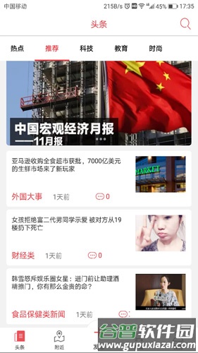 媒豆网app截图5
