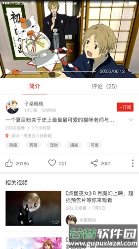 全民原创截图2