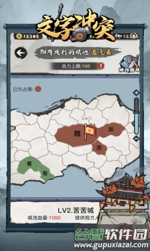 文字冲突截图1
