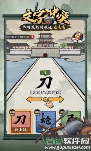 文字冲突截图2