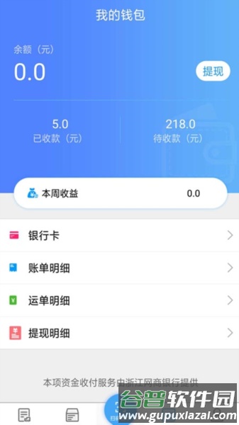 尖峰智链车主app截图2