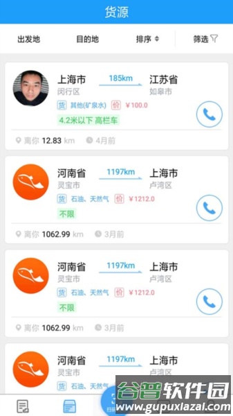 尖峰智链车主app截图3