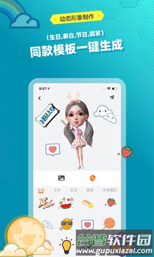 妙星人app截图1