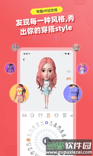 妙星人app截图2